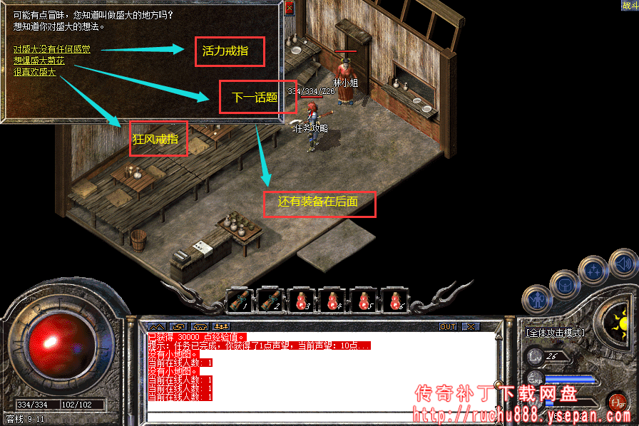 传奇特殊戒指与手套任务