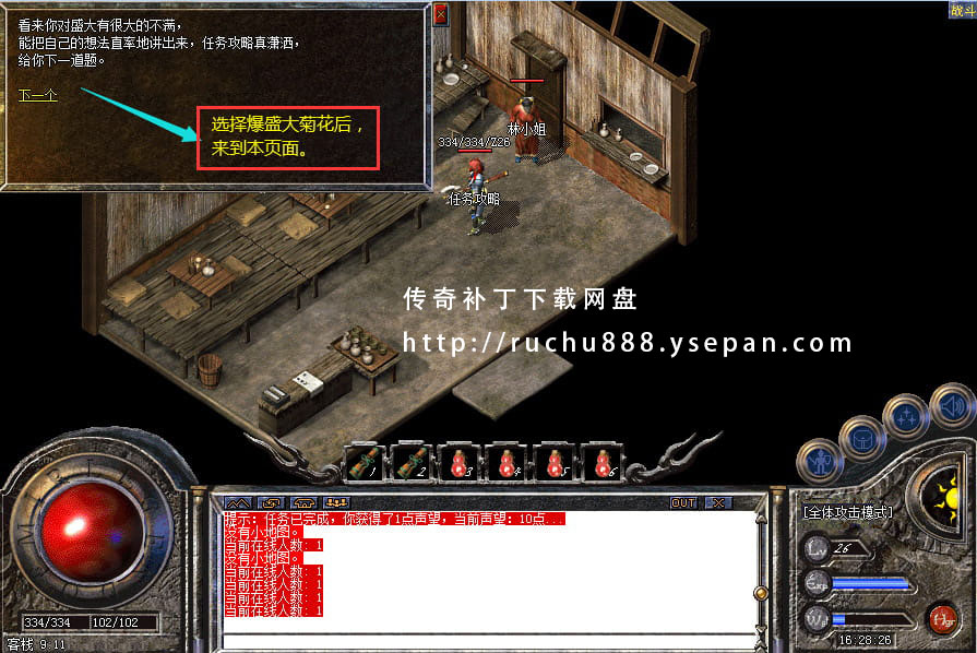 传奇特殊戒指与手套任务