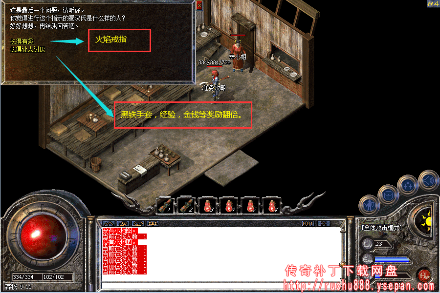 传奇特殊戒指与手套任务