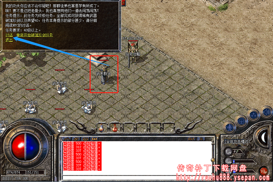 破馆珍剑任务流程步骤图解