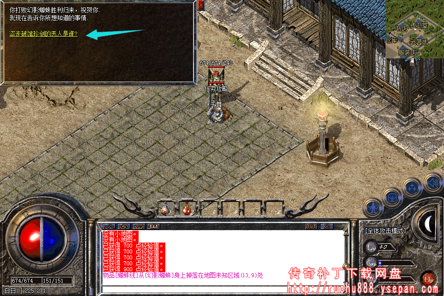 破馆珍剑任务流程步骤图解