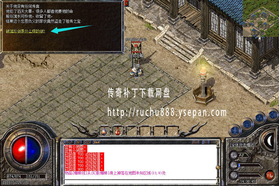 破馆珍剑任务流程步骤图解