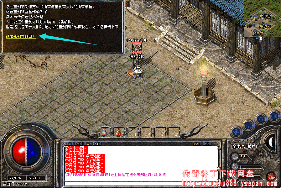 破馆珍剑任务流程步骤图解