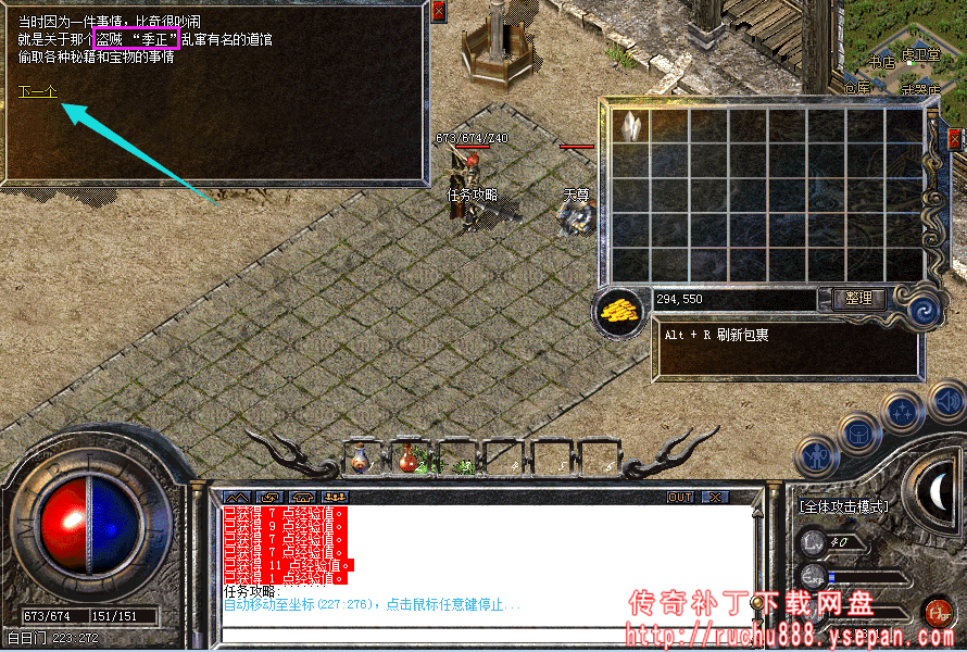 破馆珍剑任务流程步骤图解