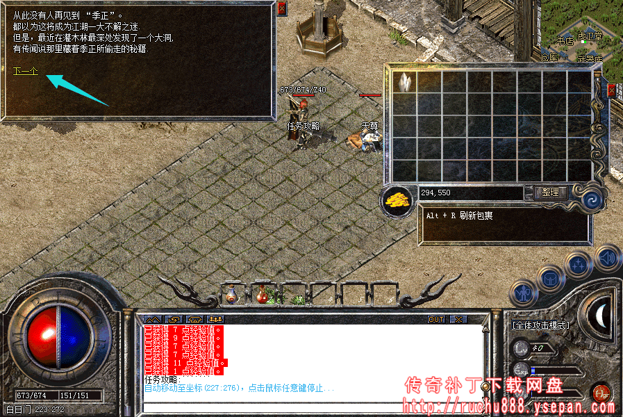 破馆珍剑任务流程步骤图解