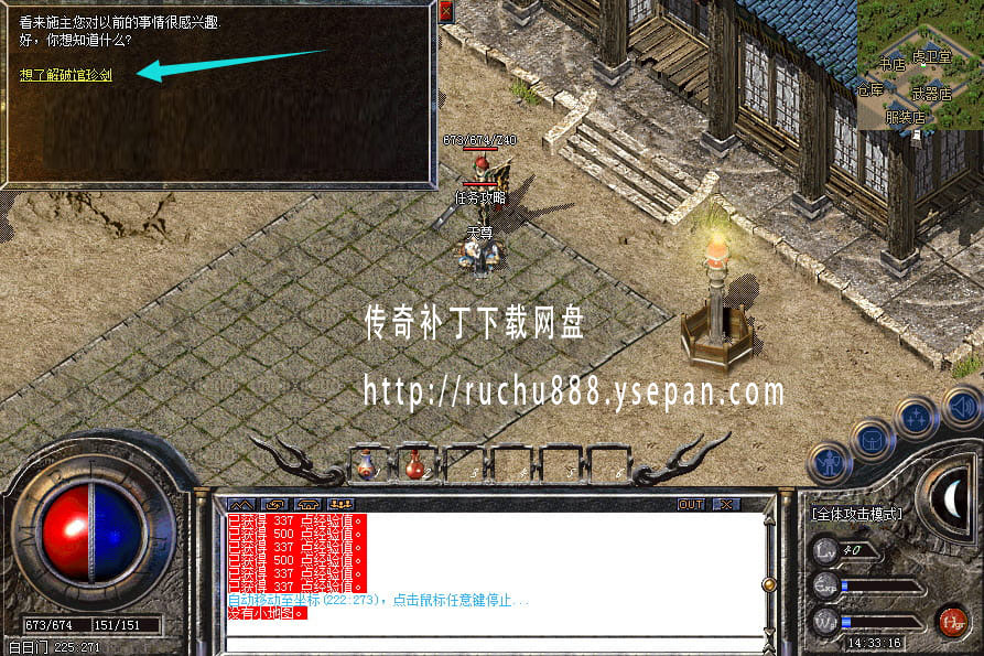 破馆珍剑任务流程步骤图解