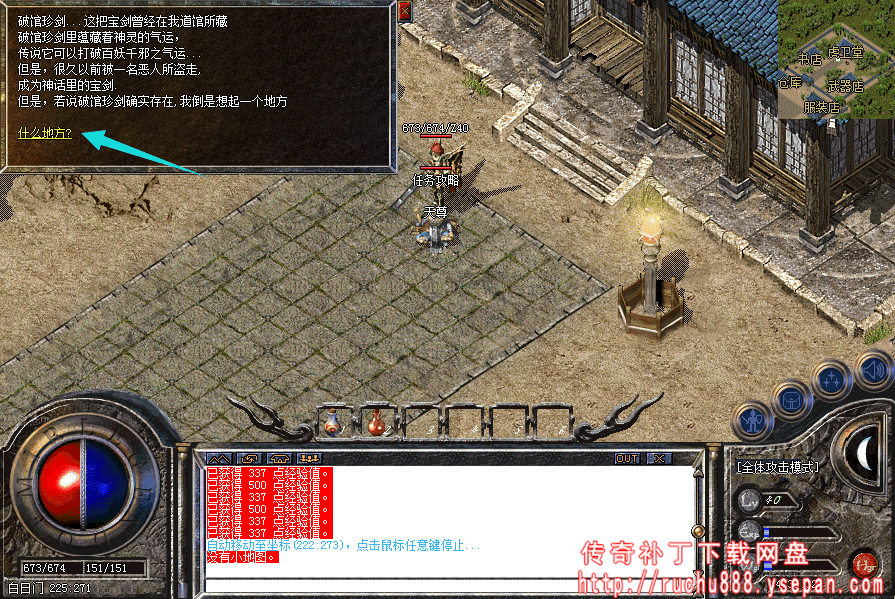 破馆珍剑任务流程步骤图解