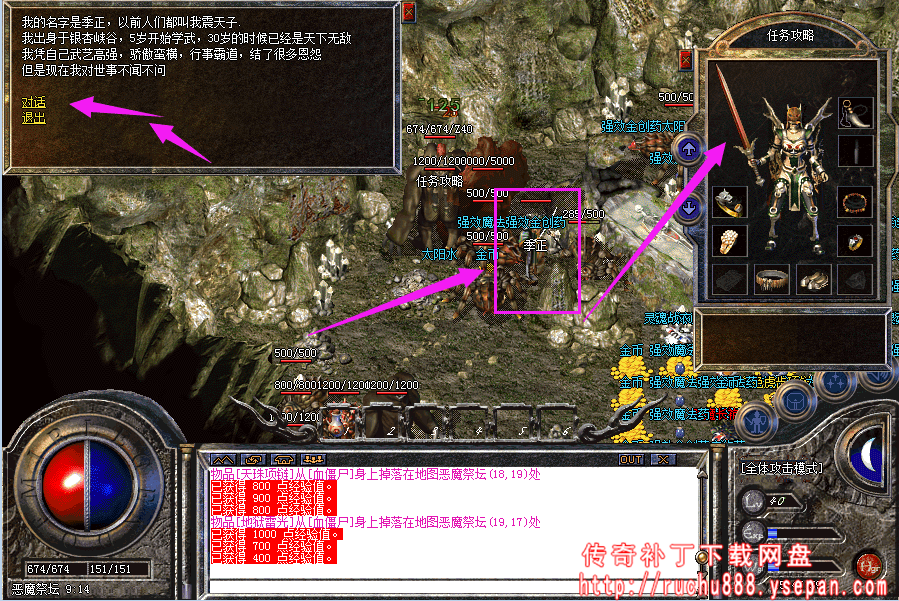 破馆珍剑任务流程步骤图解