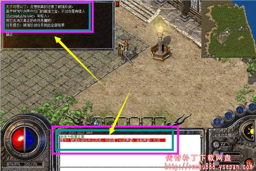 破馆珍剑任务流程步骤图解