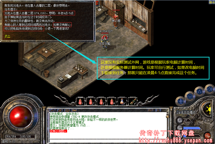 传奇神秘商店任务_八卦阵天地迷宫