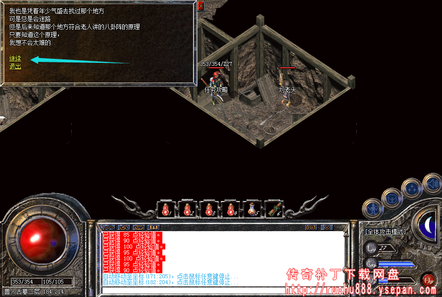 传奇神秘商店任务_八卦阵天地迷宫