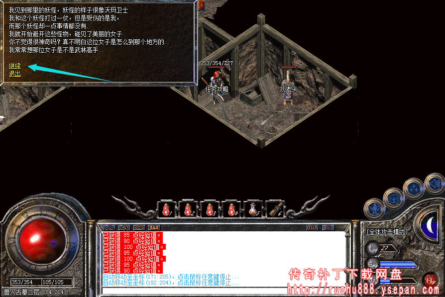 传奇神秘商店任务_八卦阵天地迷宫