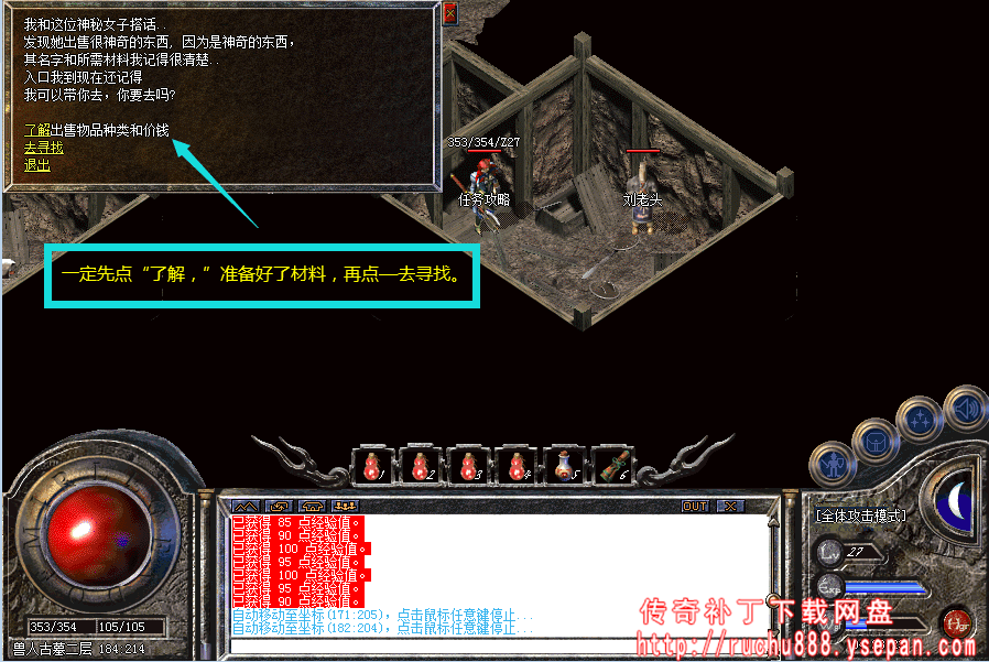 传奇神秘商店任务_八卦阵天地迷宫