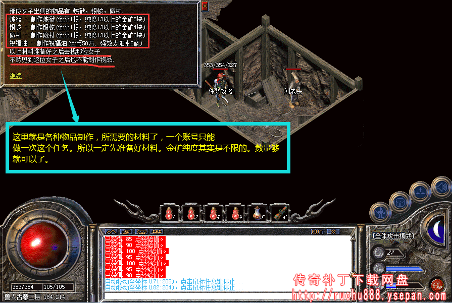 传奇神秘商店任务_八卦阵天地迷宫