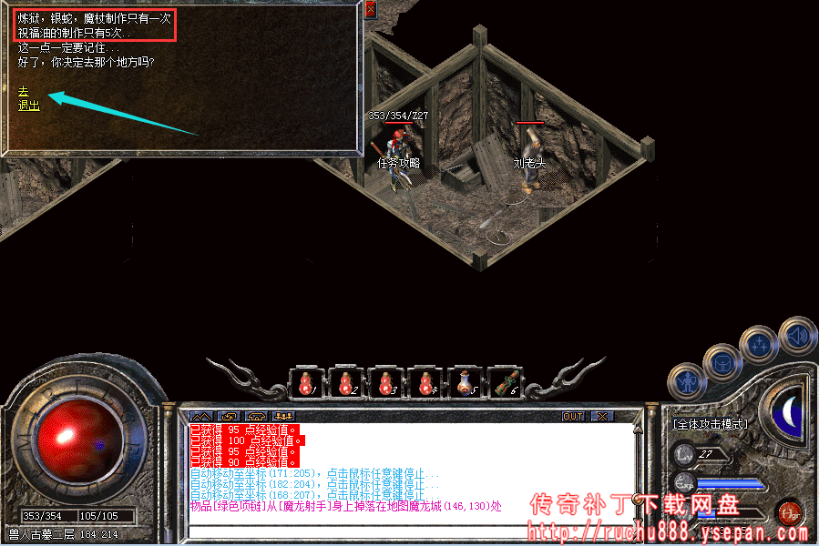 传奇神秘商店任务_八卦阵天地迷宫