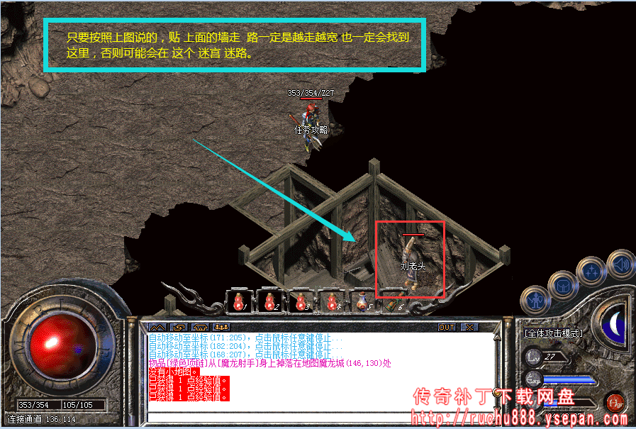 传奇神秘商店任务_八卦阵天地迷宫