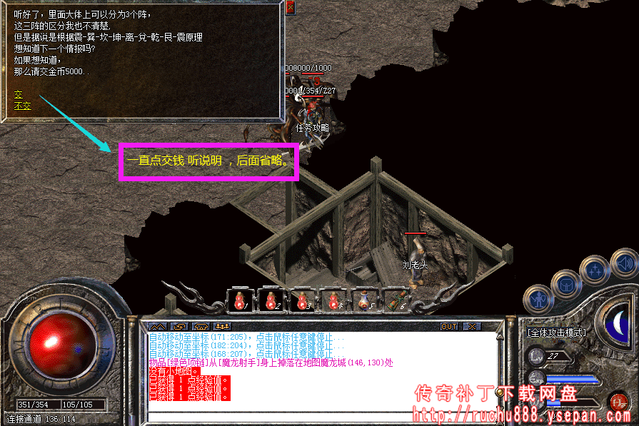 传奇神秘商店任务_八卦阵天地迷宫