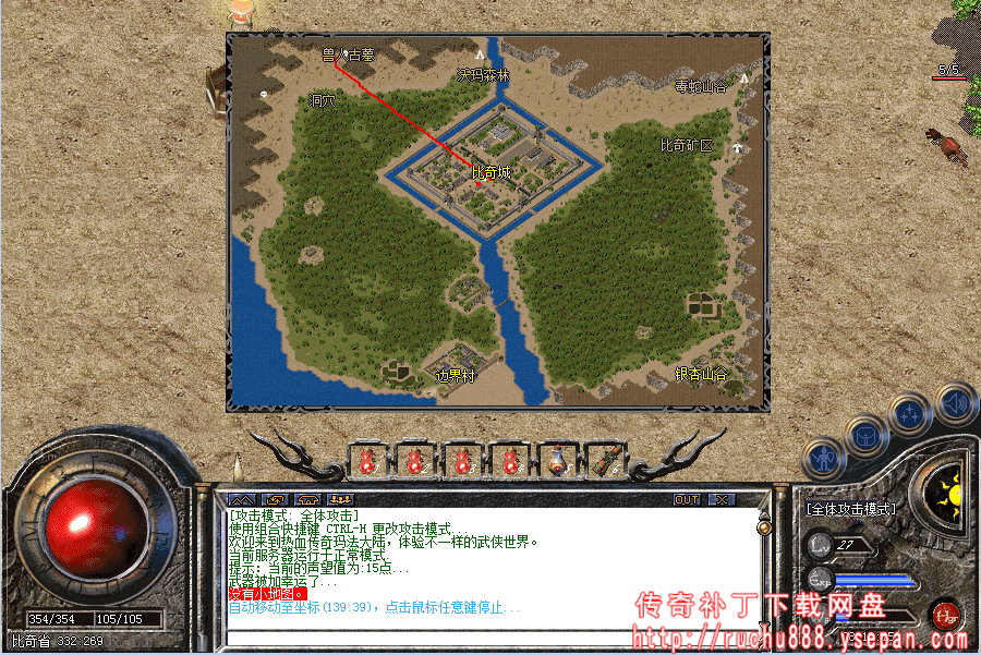 传奇神秘商店任务_八卦阵天地迷宫