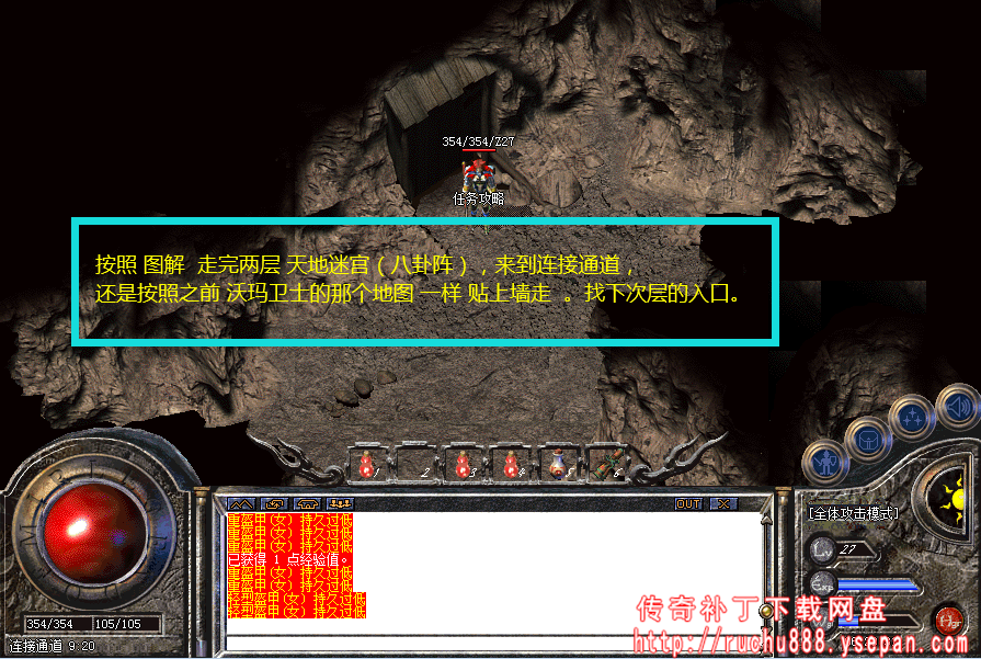 传奇神秘商店任务_八卦阵天地迷宫