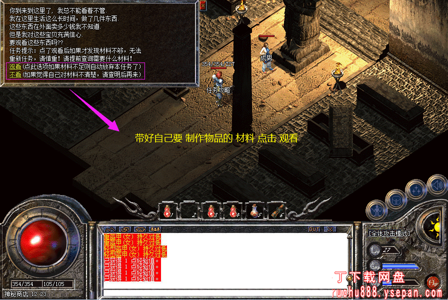 传奇神秘商店任务_八卦阵天地迷宫