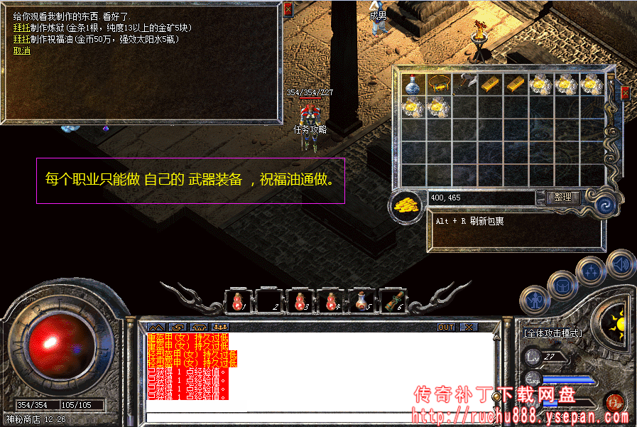 传奇神秘商店任务_八卦阵天地迷宫