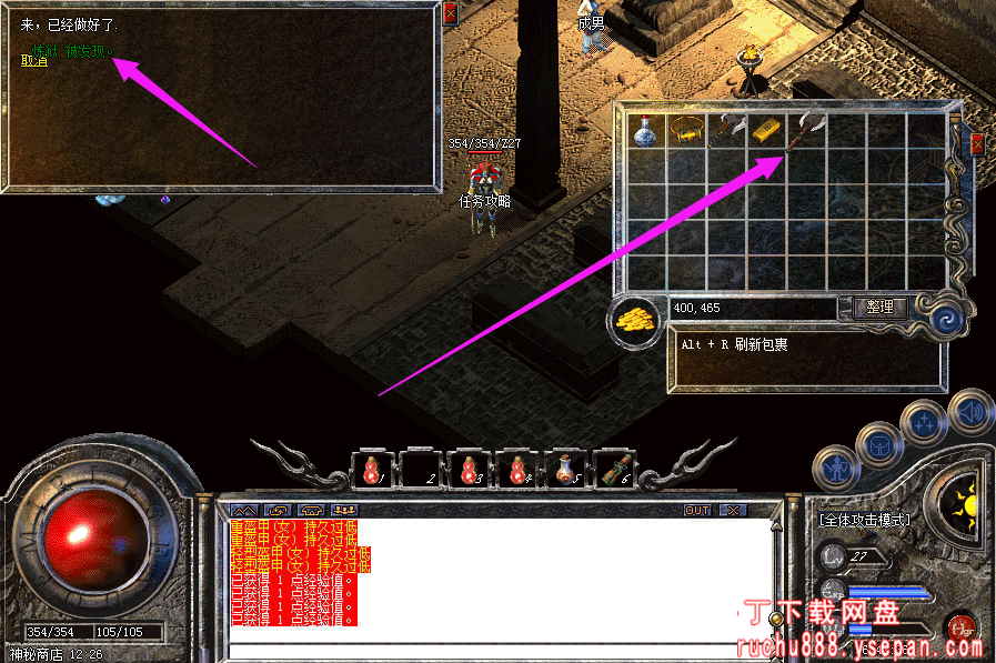 传奇神秘商店任务_八卦阵天地迷宫