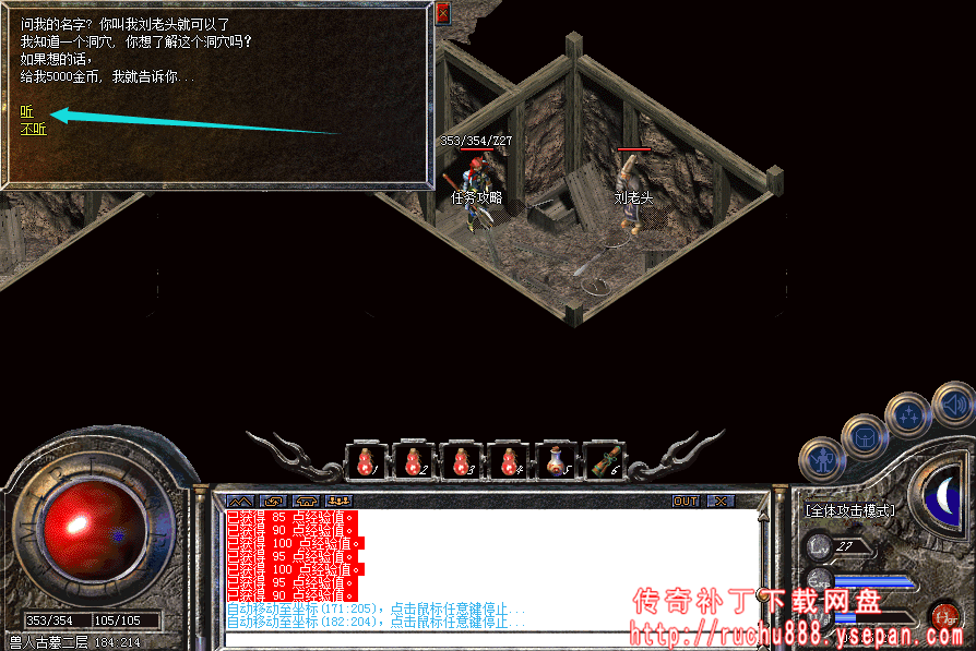 传奇神秘商店任务_八卦阵天地迷宫