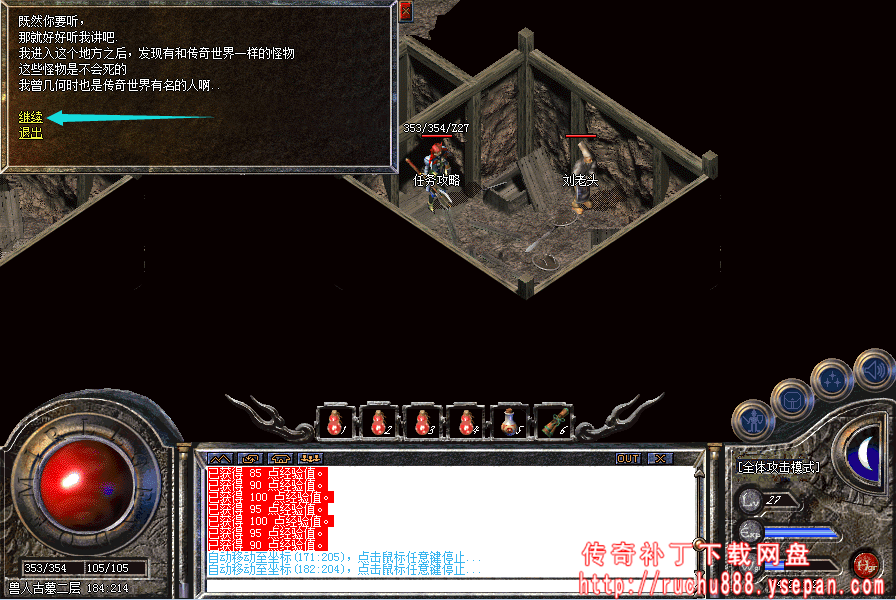 传奇神秘商店任务_八卦阵天地迷宫