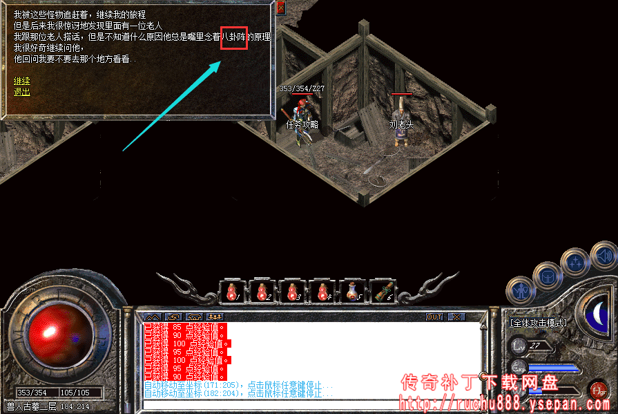 传奇神秘商店任务_八卦阵天地迷宫